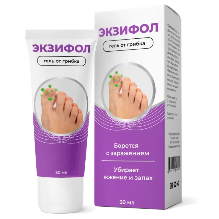Экзифол в Казани в Казани