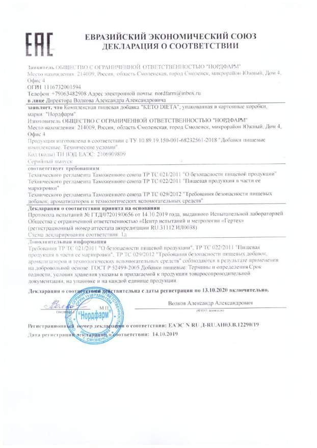 КЕТО-ДИЕТА ТАБЛЕТКИ ДЛЯ ПОХУДЕНИЯ купить в Москве 🚨 ЦЕНА 186 РУБ.