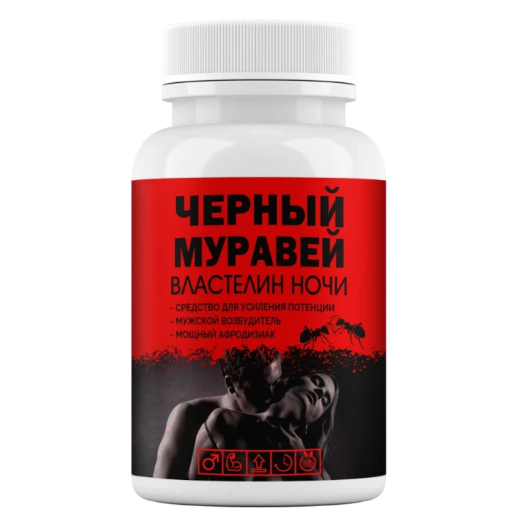 Черный муравей для потенции в Череповеце в Череповеце
