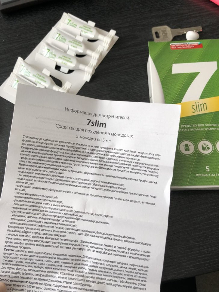 7-Слим в Новосибирске