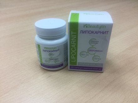 Липокарнит капсулы для похудения в Новосибирске