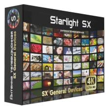 Антенна Starlight SX
