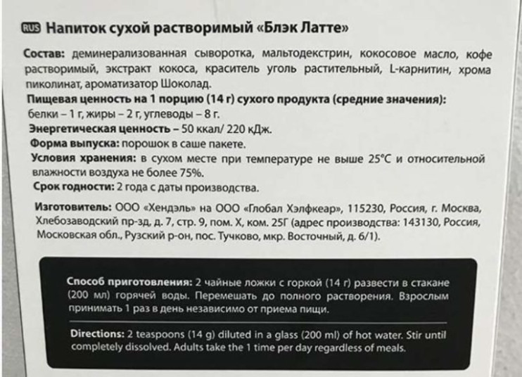 Black Latte в Туле