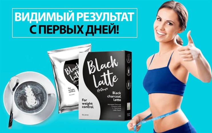 Black Latte в Туле