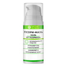 Псори-мазь