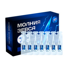 Молния Зевса