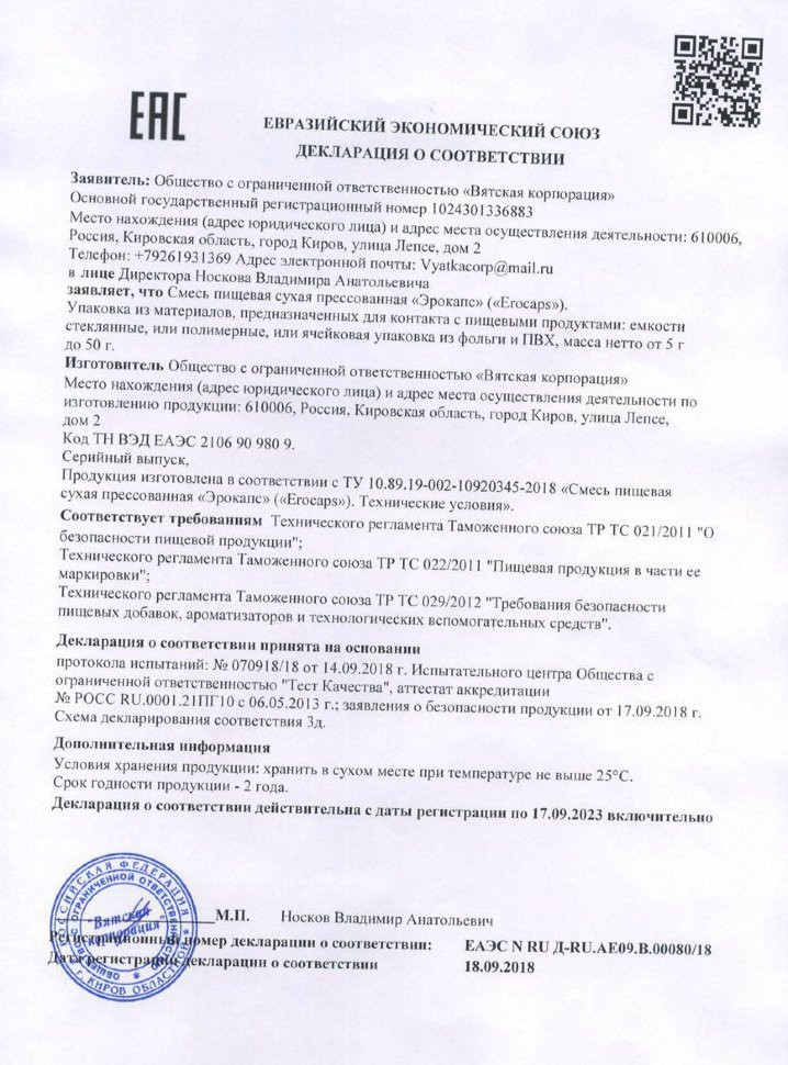 Эрокапс в Череповеце в Череповеце