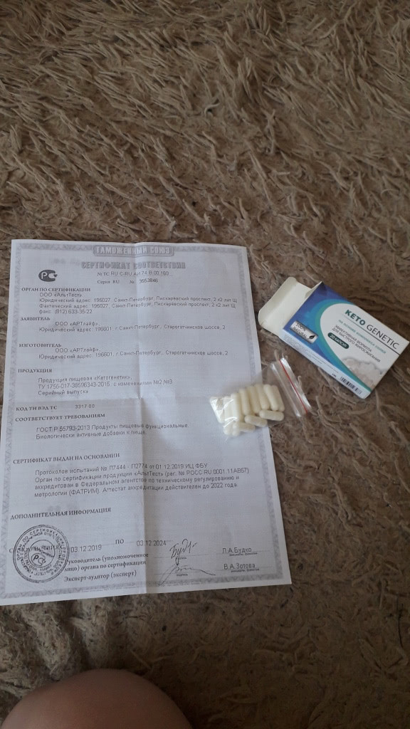 КетоГенетик в Балашихе