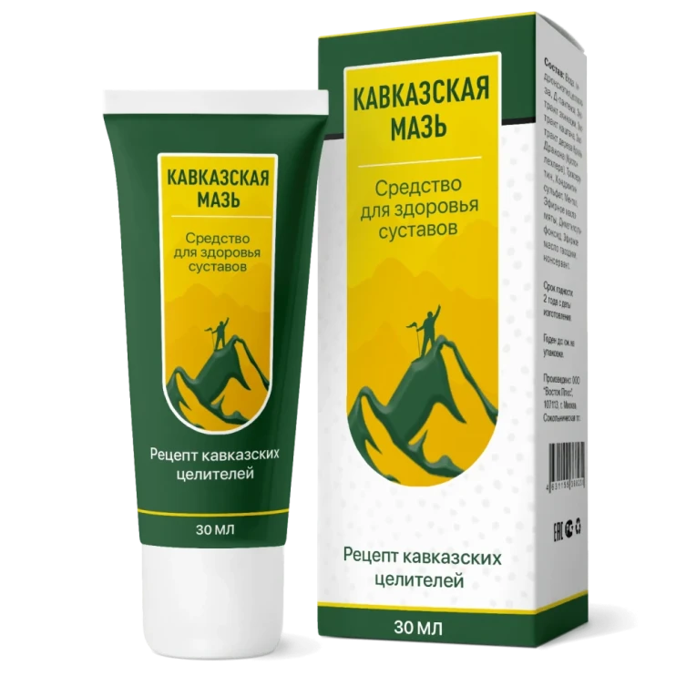 Кавказская мазь для суставов в Москве в Москве