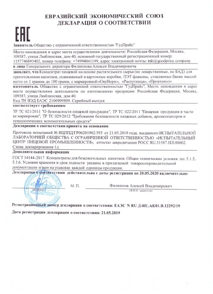 Окунорм в Нижнем Новгороде