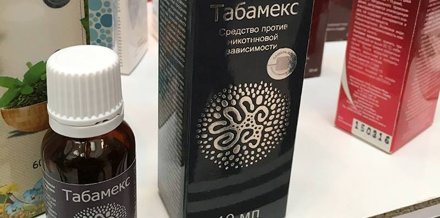 Табамекс капли от курения в Казани