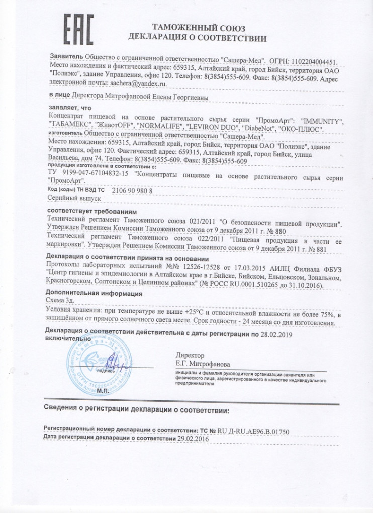 Табамекс капли от курения в Туле