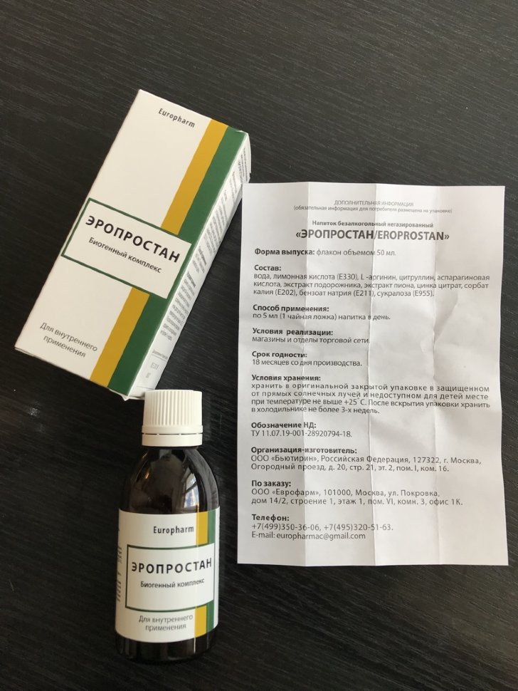 Эропростан в Орле