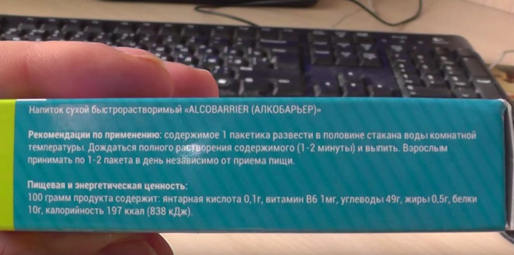 Капли АлкоБарьер в Орле