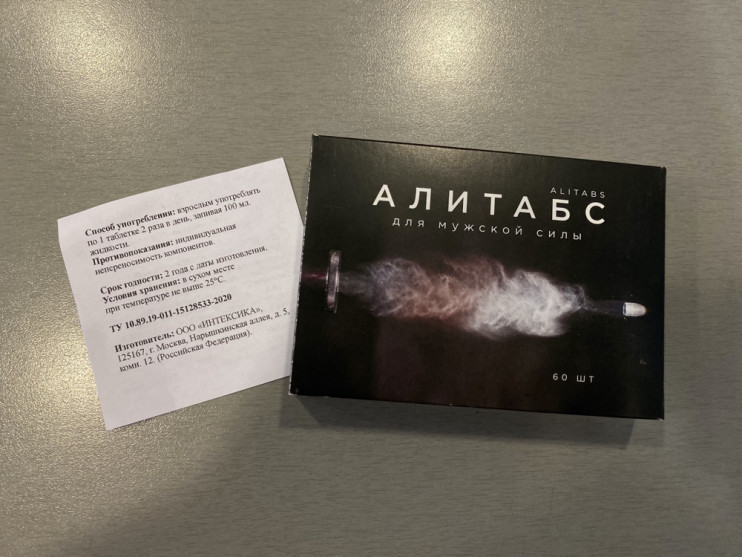 Алитабс для потенции в Мурманске