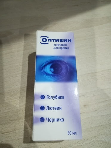 Оптивин сироп в Калининграде