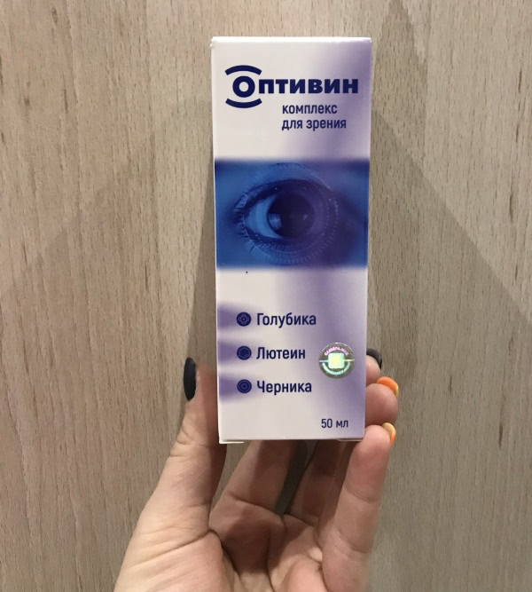 Оптивин сироп в Калининграде