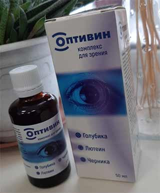Оптивин сироп в Калининграде