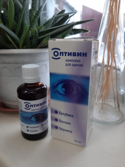 Оптивин сироп в Калининграде