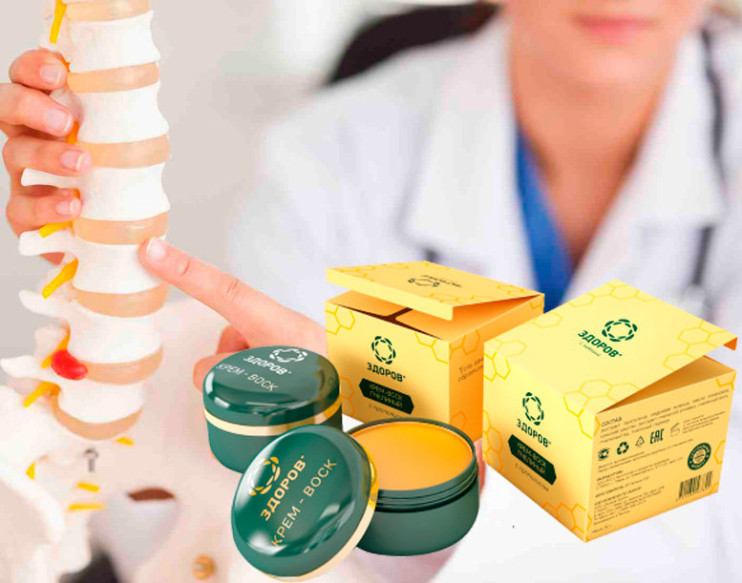 Крем Здоров для суставов в Казани