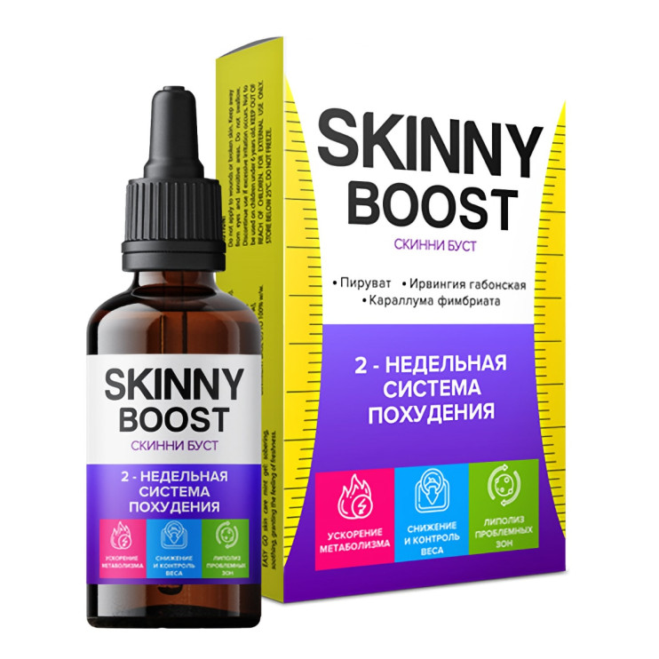 Skinny boost в Челябинске
