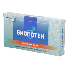 Биопотен