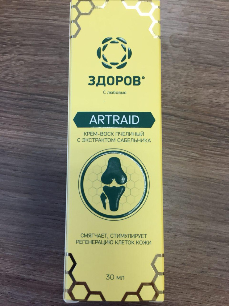 Артрейд в Курске
