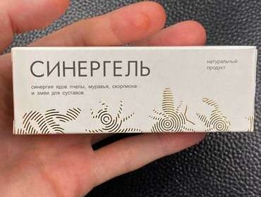 Синергель для суставов в Казани
