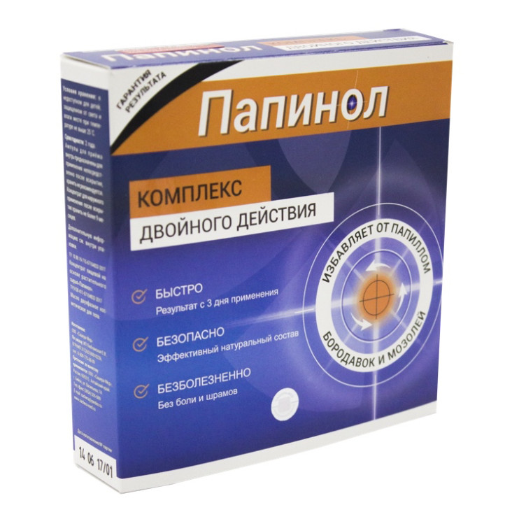 Папинол в Челябинске