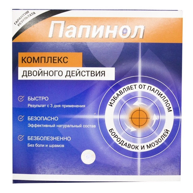 Папинол в Челябинске