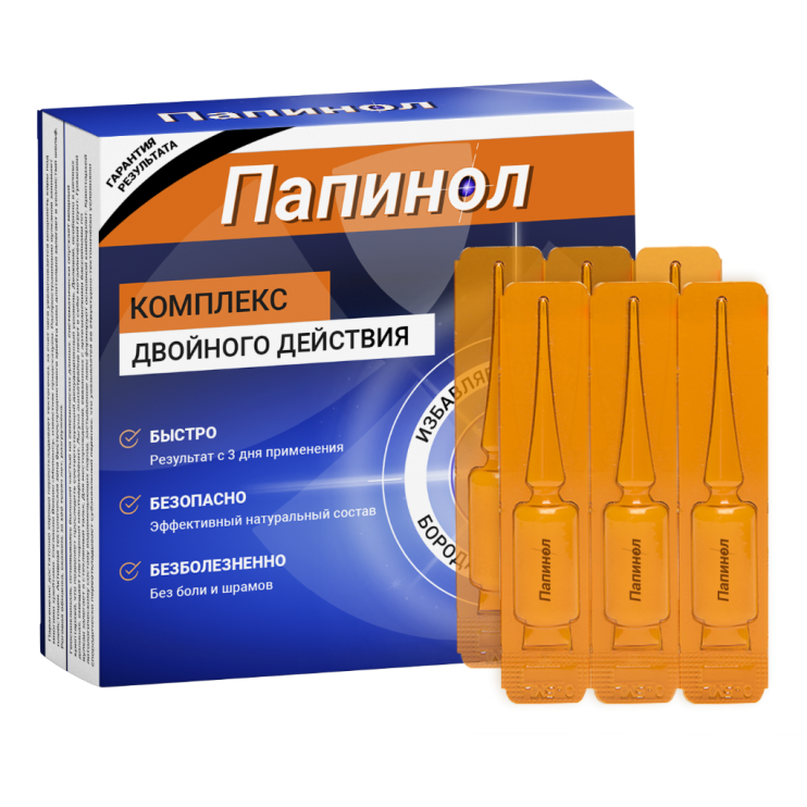Папинол в Челябинске