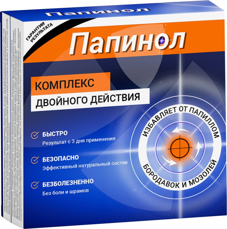 Папинол в Челябинске