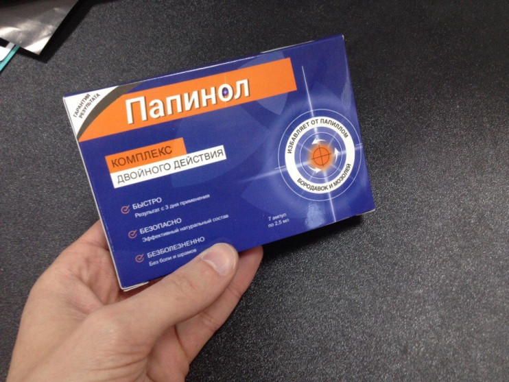 Папинол в Челябинске