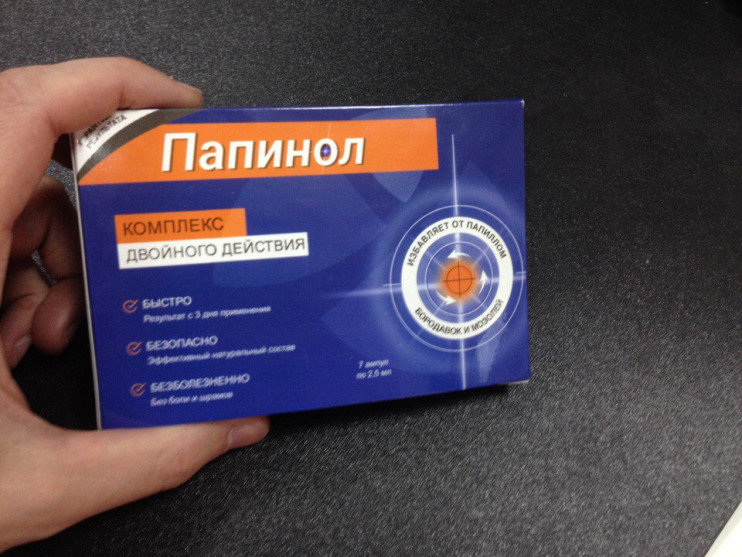 Папинол в Челябинске