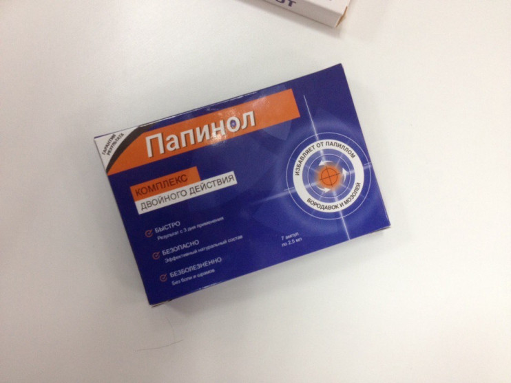 Папинол в Челябинске