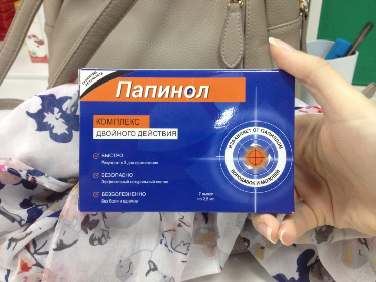 Папинол в Челябинске