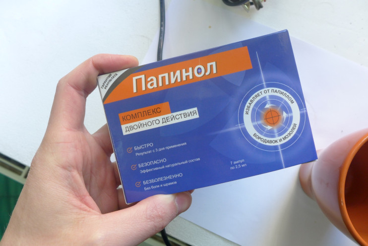 Папинол в Челябинске