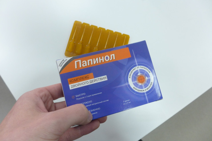 Папинол в Челябинске