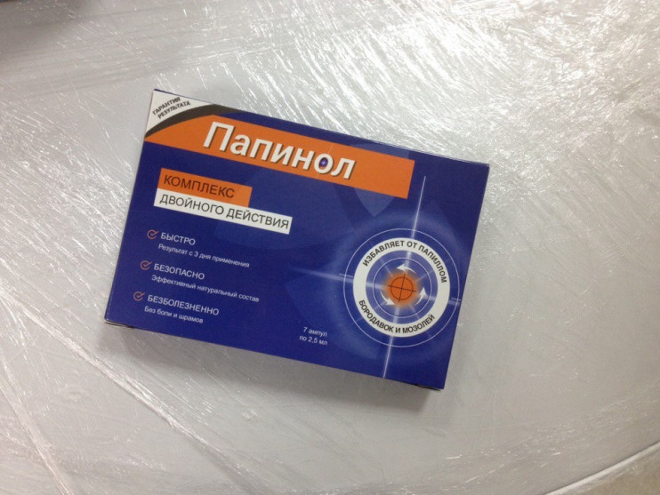 Папинол в Челябинске