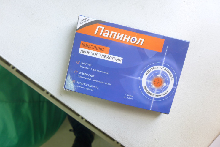 Папинол в Челябинске