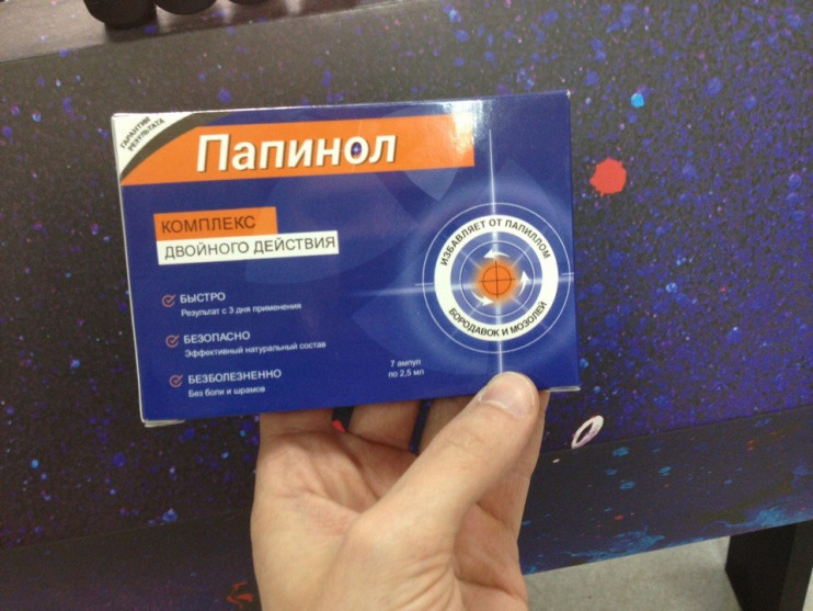 Папинол в Челябинске