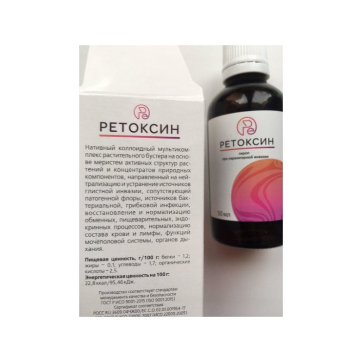 Ретоксин от глистов в Мурманске