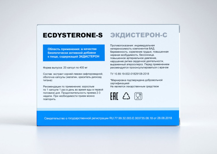Ecdysterone в Кургане