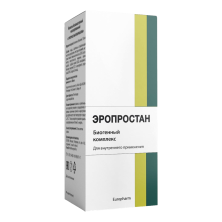 Эропростан