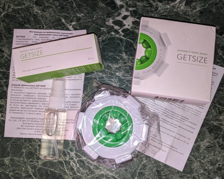 GetSize в Нижнем Новгороде