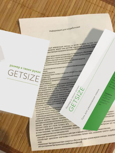 GetSize в Нижнем Новгороде