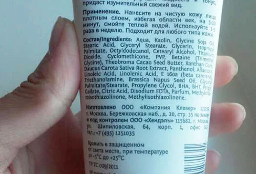 Carrot Mask Hendel в Екатеринбурге