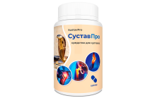 СуставПро