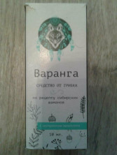 Варанга
