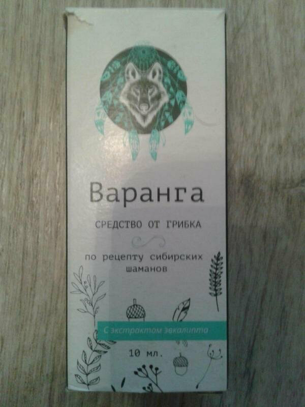 Варанга от грибка ногтей в Севастополе